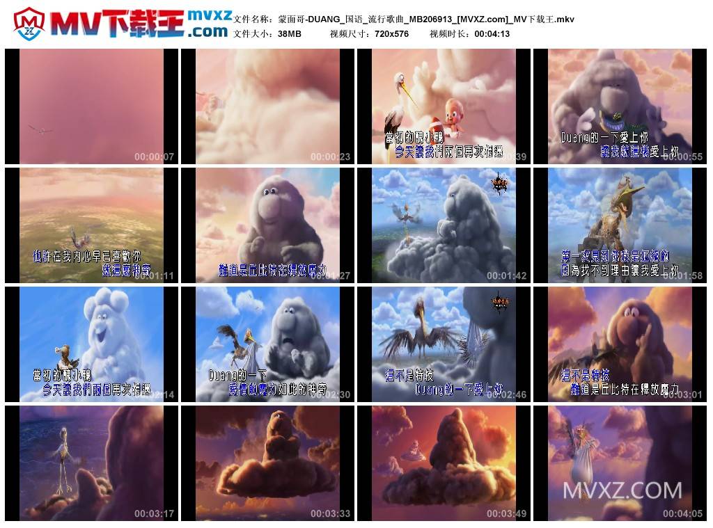蒙面哥-DUANG_国语_流行歌曲_MB206913